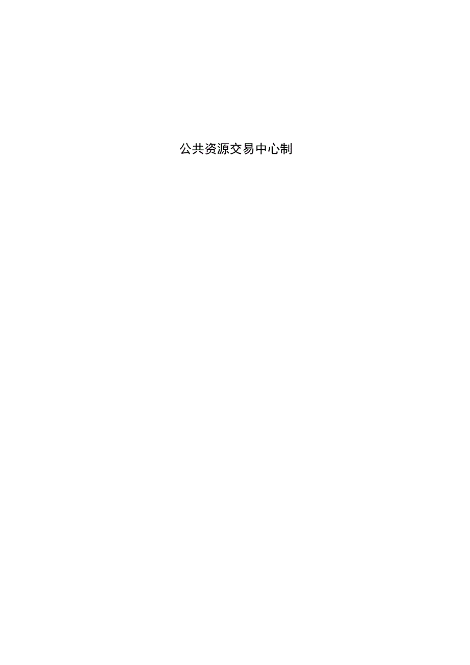 营养护理实训设备维修采购项目.docx_第2页