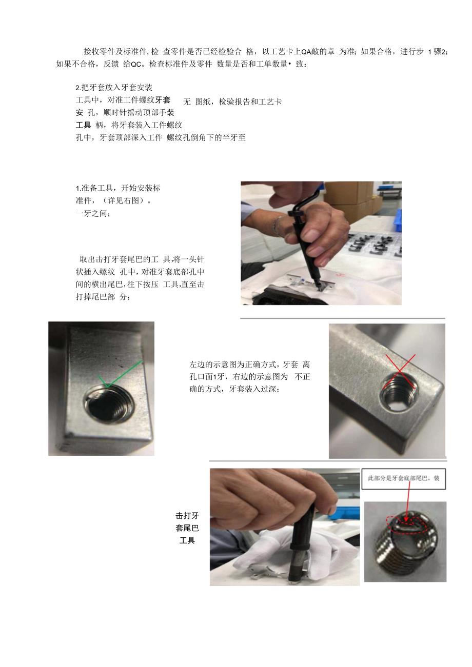 装配车间技术员面试试卷.docx_第3页