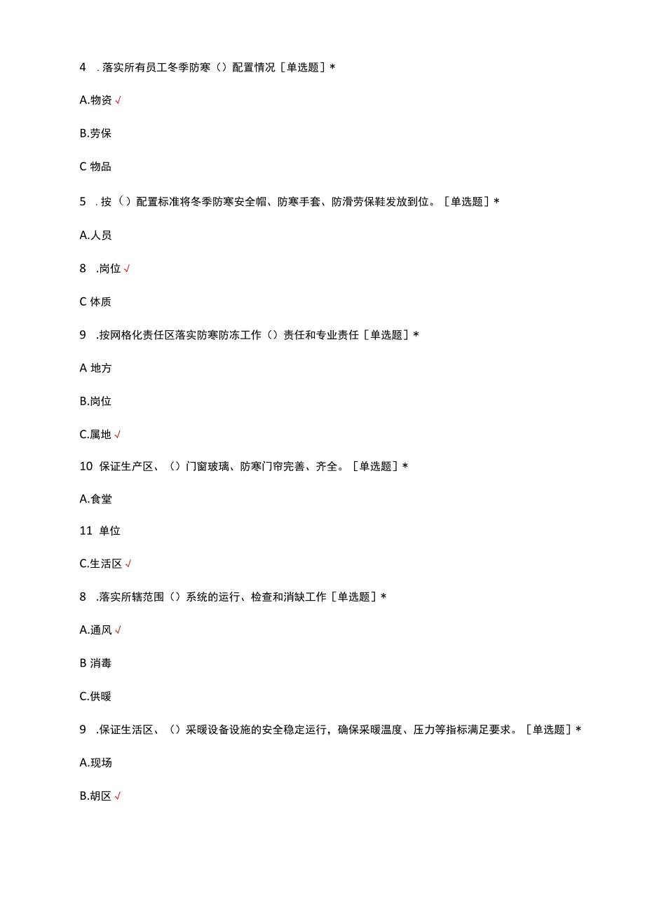 装载机驾驶员岗位安全达标考试试题及答案.docx_第2页