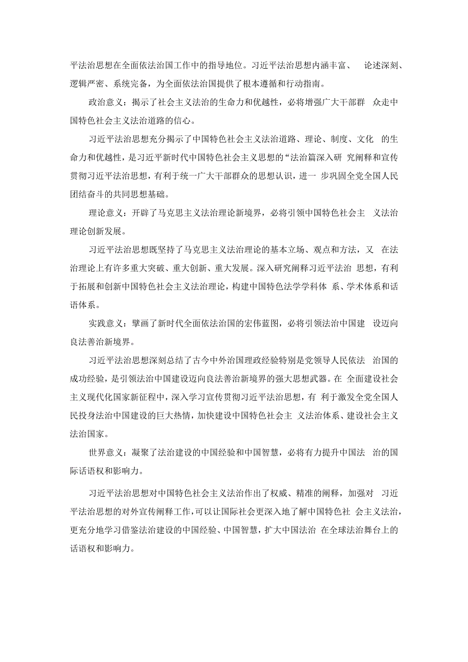 请理论联系实际分析正确评价人生价值的方法是什么？参考答案一.docx_第3页