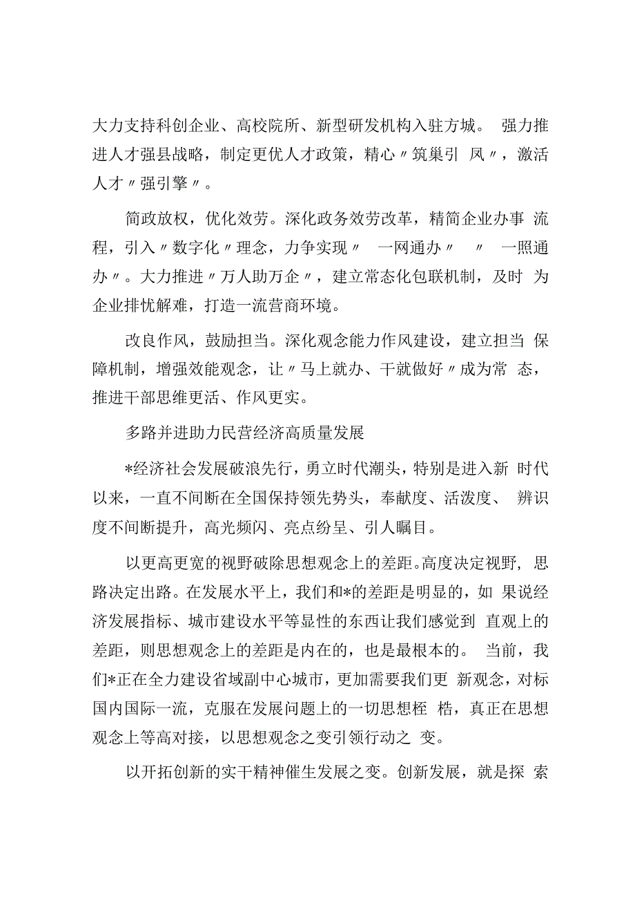 赴某地跟班学习座谈会发言汇编（15篇）(1).docx_第2页