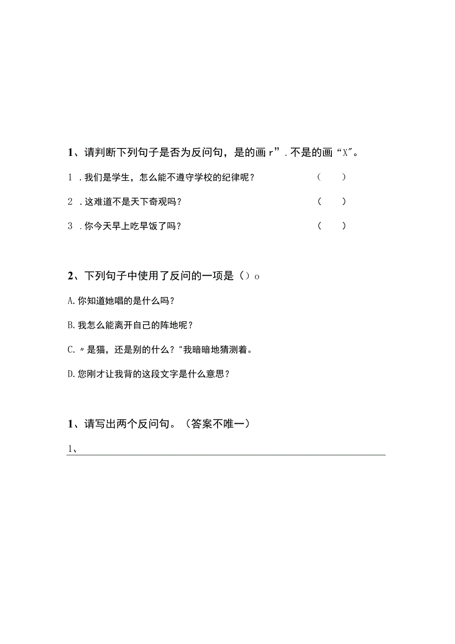 语法每日一练.docx_第1页