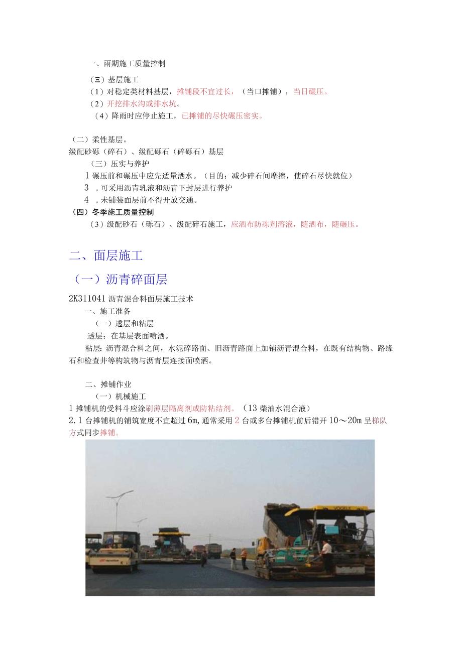 课件道路和桥梁工程.docx_第2页