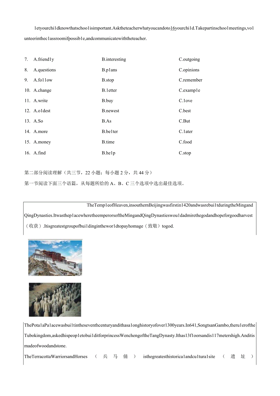 贵州省贵阳山水中学下学期九年级期中测试卷.docx_第2页