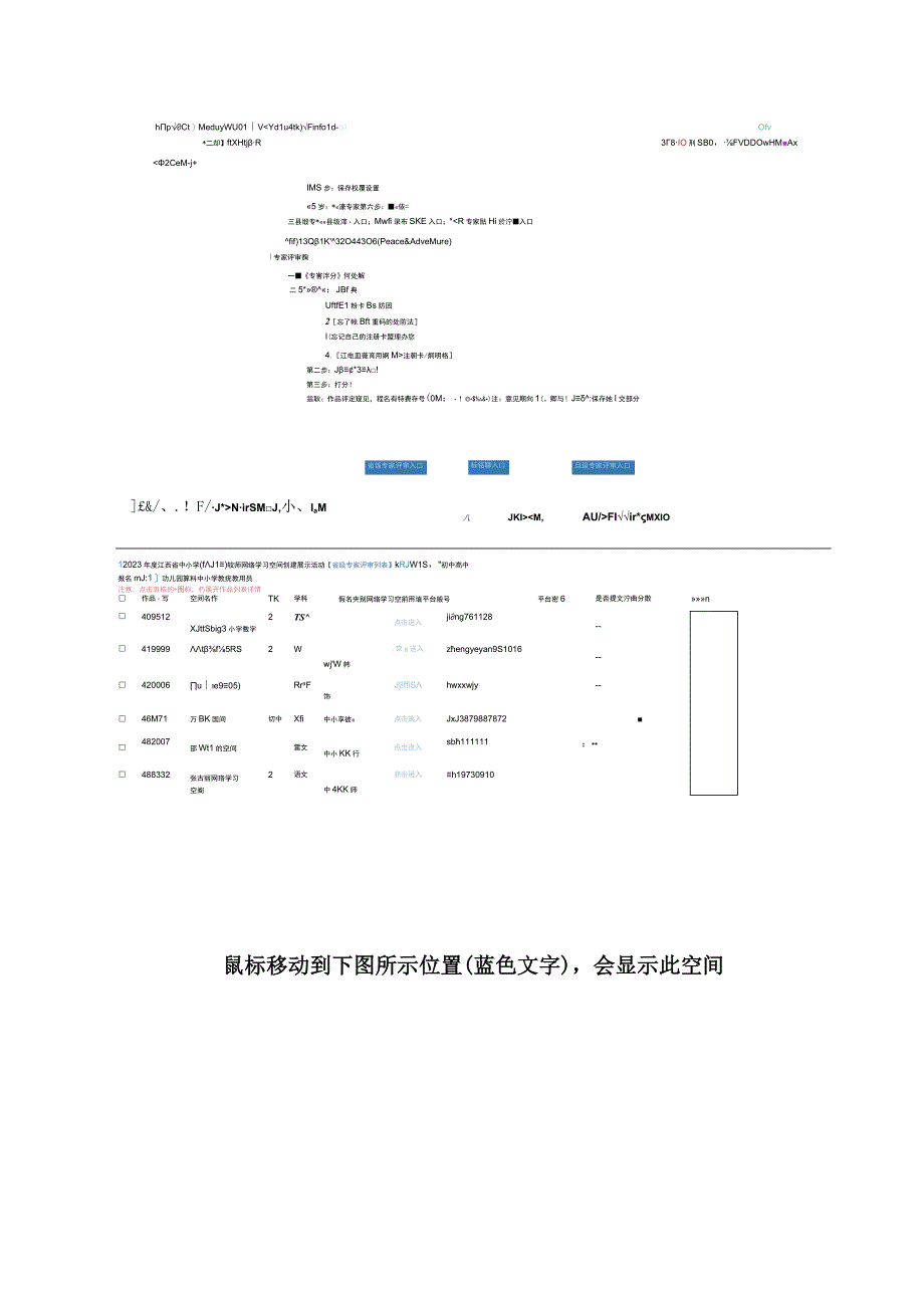 评审操作手册.docx_第2页