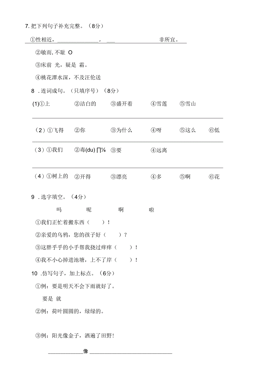 贵州遵义度第二学期学业水平质量检测.docx_第2页