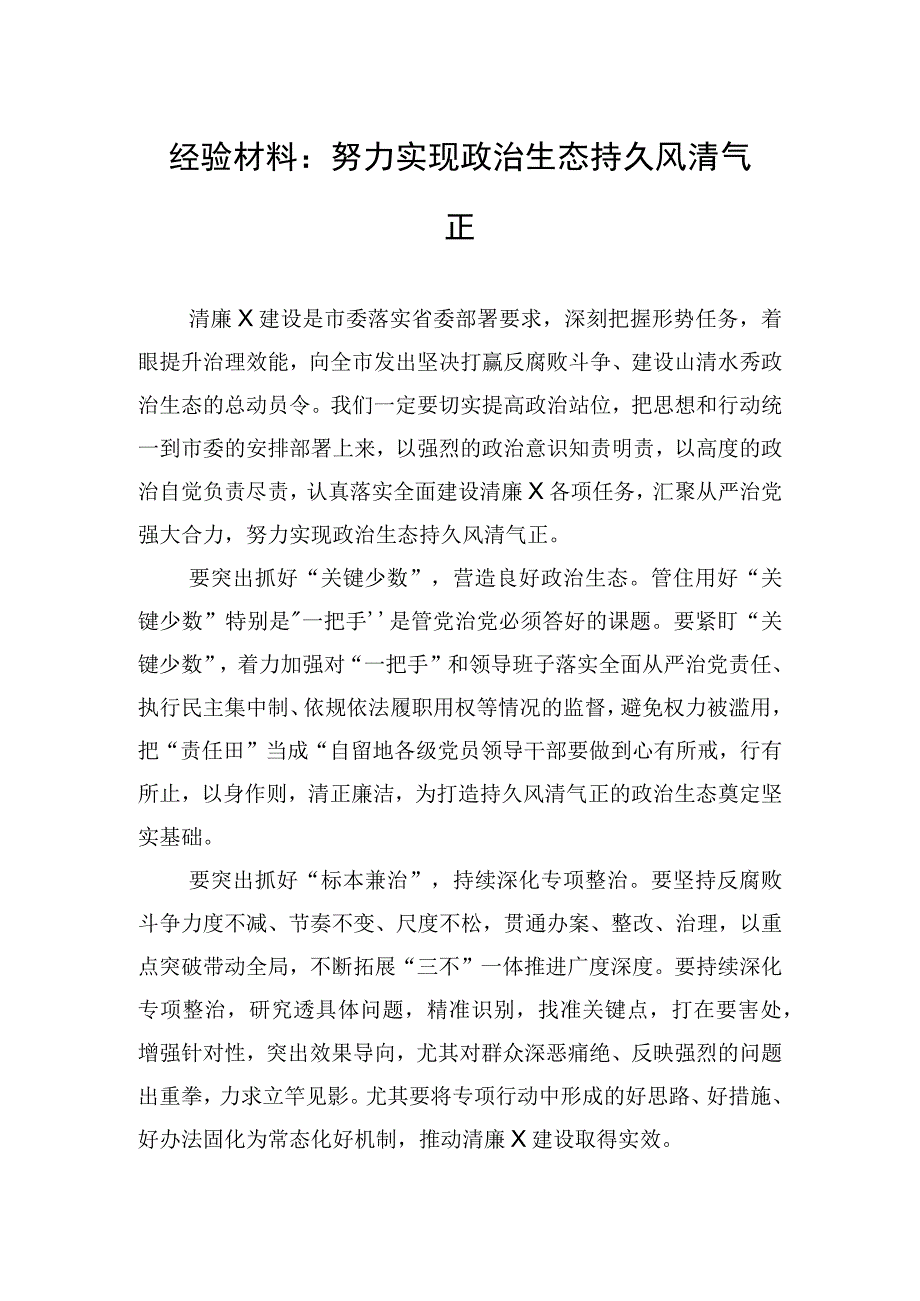 读书交流会发言：坚持四个结合提升委员读书四度.docx_第1页