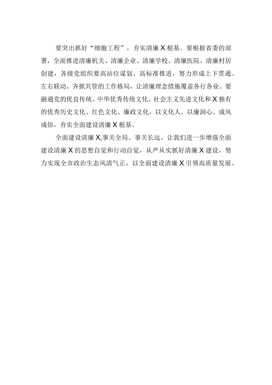 读书交流会发言：坚持四个结合提升委员读书四度.docx_第2页