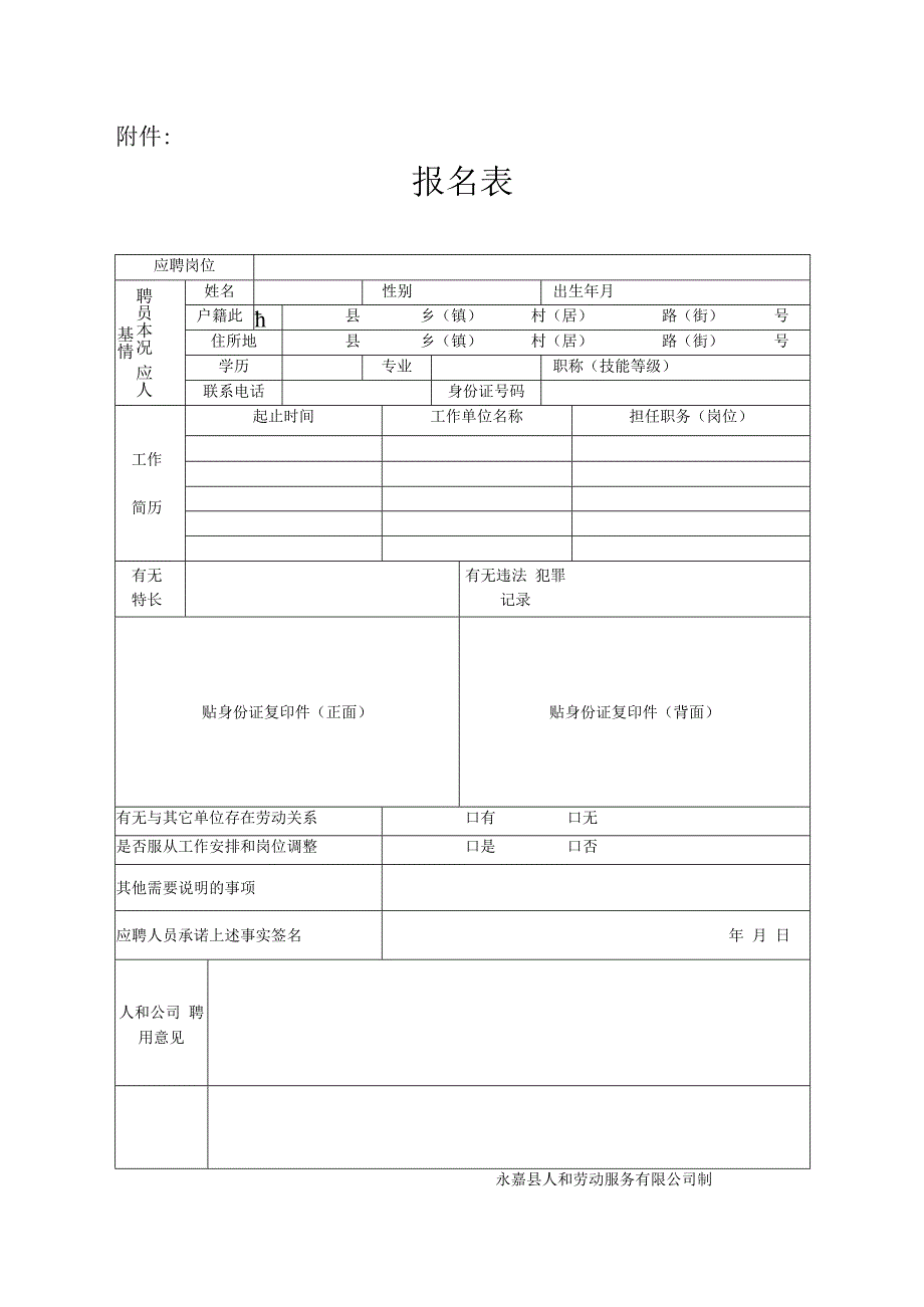 财政票据销毁记录单.docx_第1页