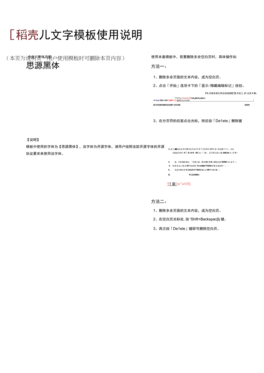 辞职报告辞呈辞职信辞职申请.docx_第2页