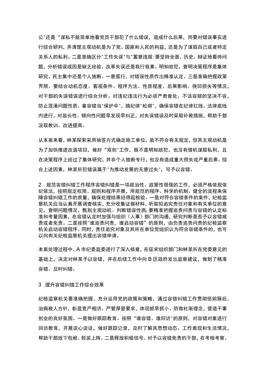 违反必须招标的工程项目规定经典案例.docx_第2页