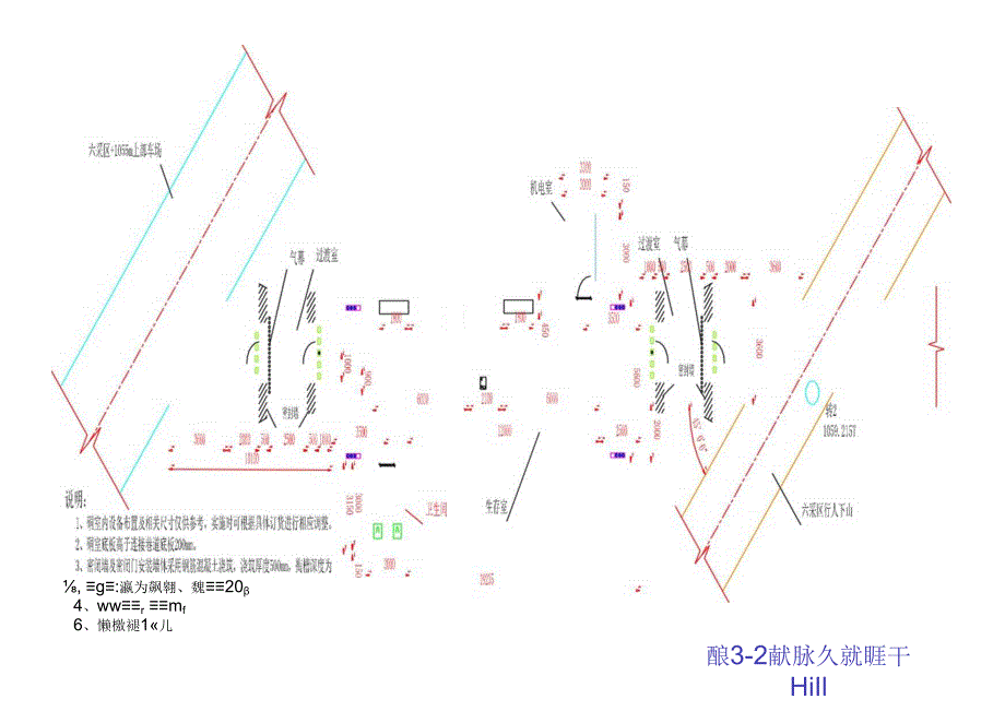 避难硐室.docx_第3页