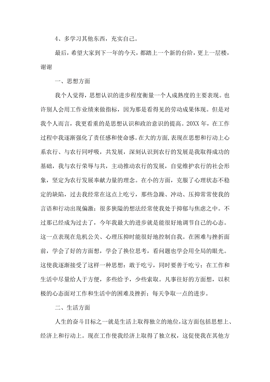 酒店服务员工作总结范文共两篇.docx_第3页