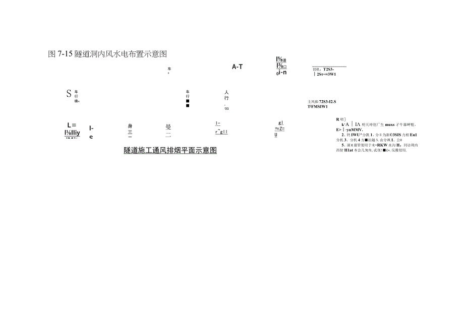 隧道监控测量方案.docx_第2页