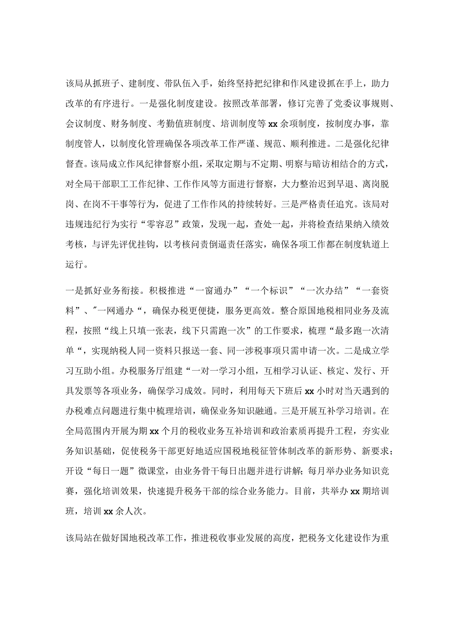 队伍建设稳人心交流材料.docx_第2页