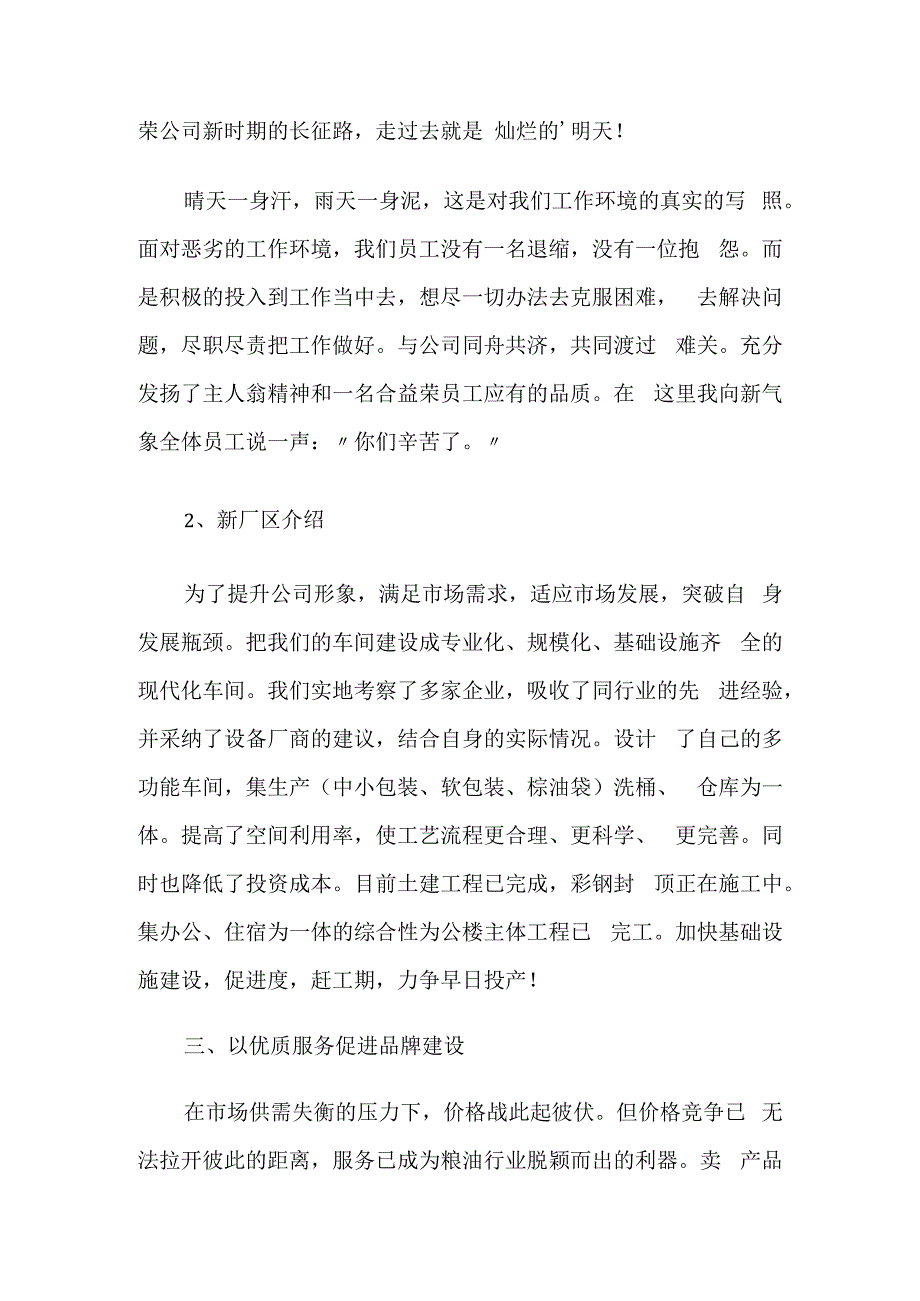 销售经理部门经验总结四篇.docx_第3页