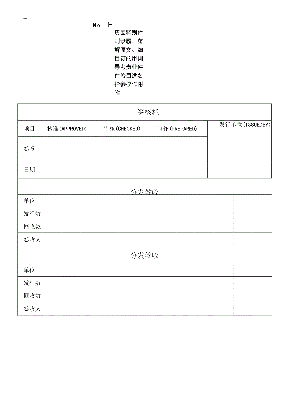 集体食物中毒紧急预案.docx_第1页