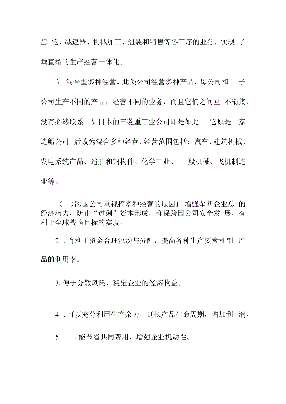 锂离子电池用工业储能行业盈利模式与投资策略分析.docx_第3页