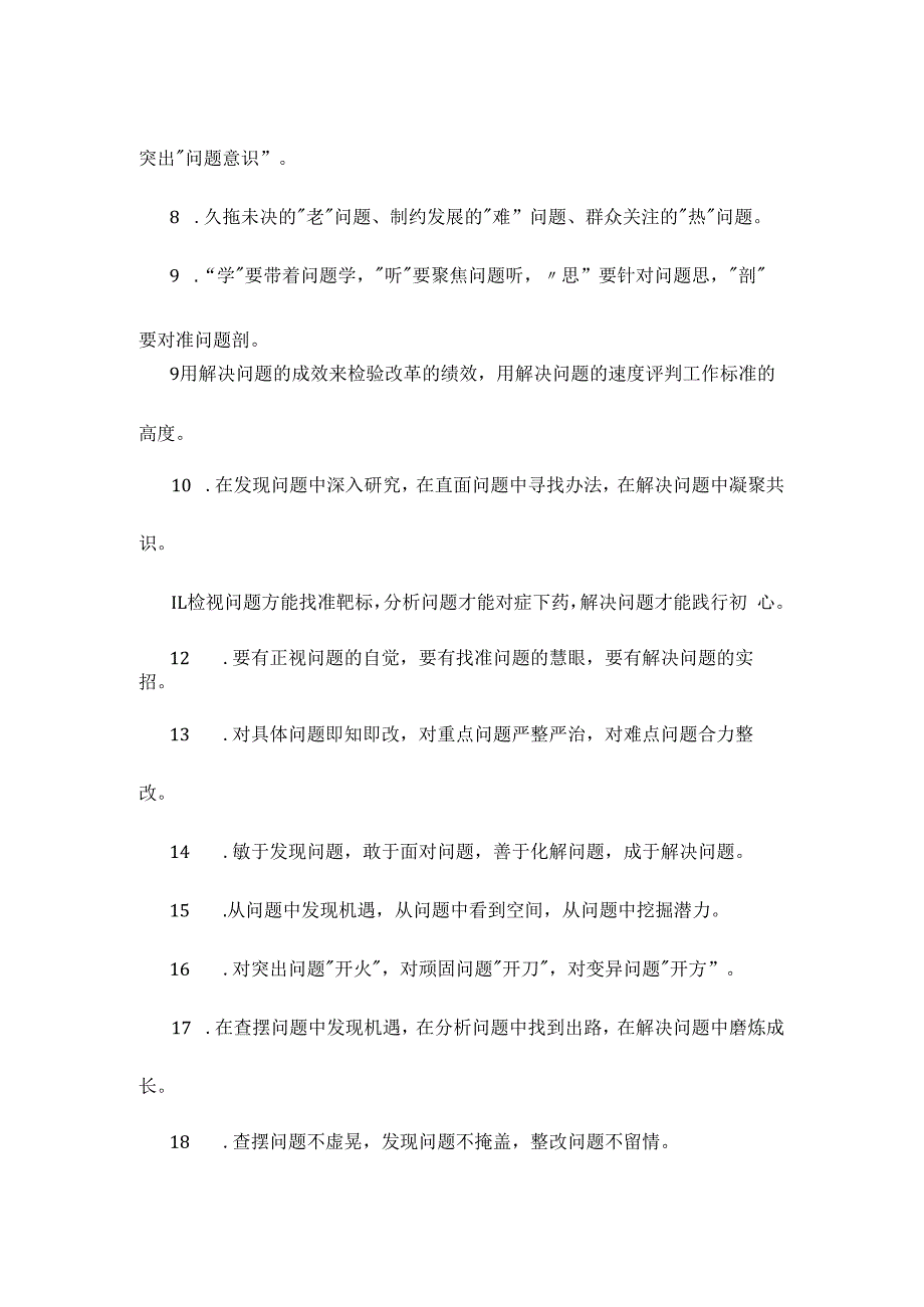 问题有关排比句大全40条.docx_第2页