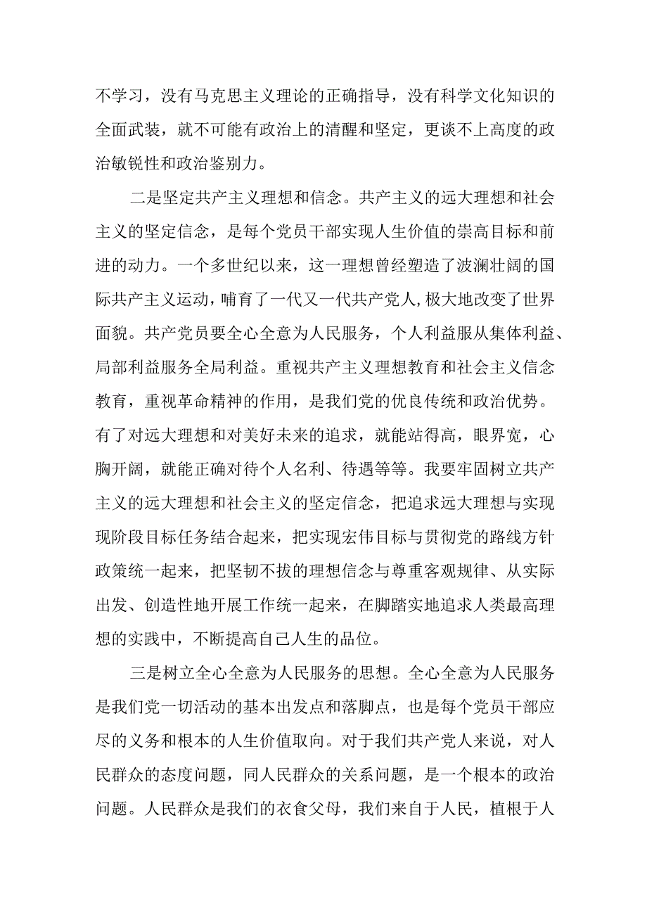 预备党员转正申请书.docx_第2页