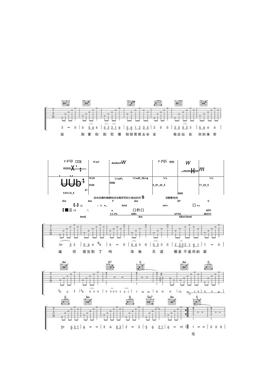 黄玫瑰吉他谱.docx_第2页