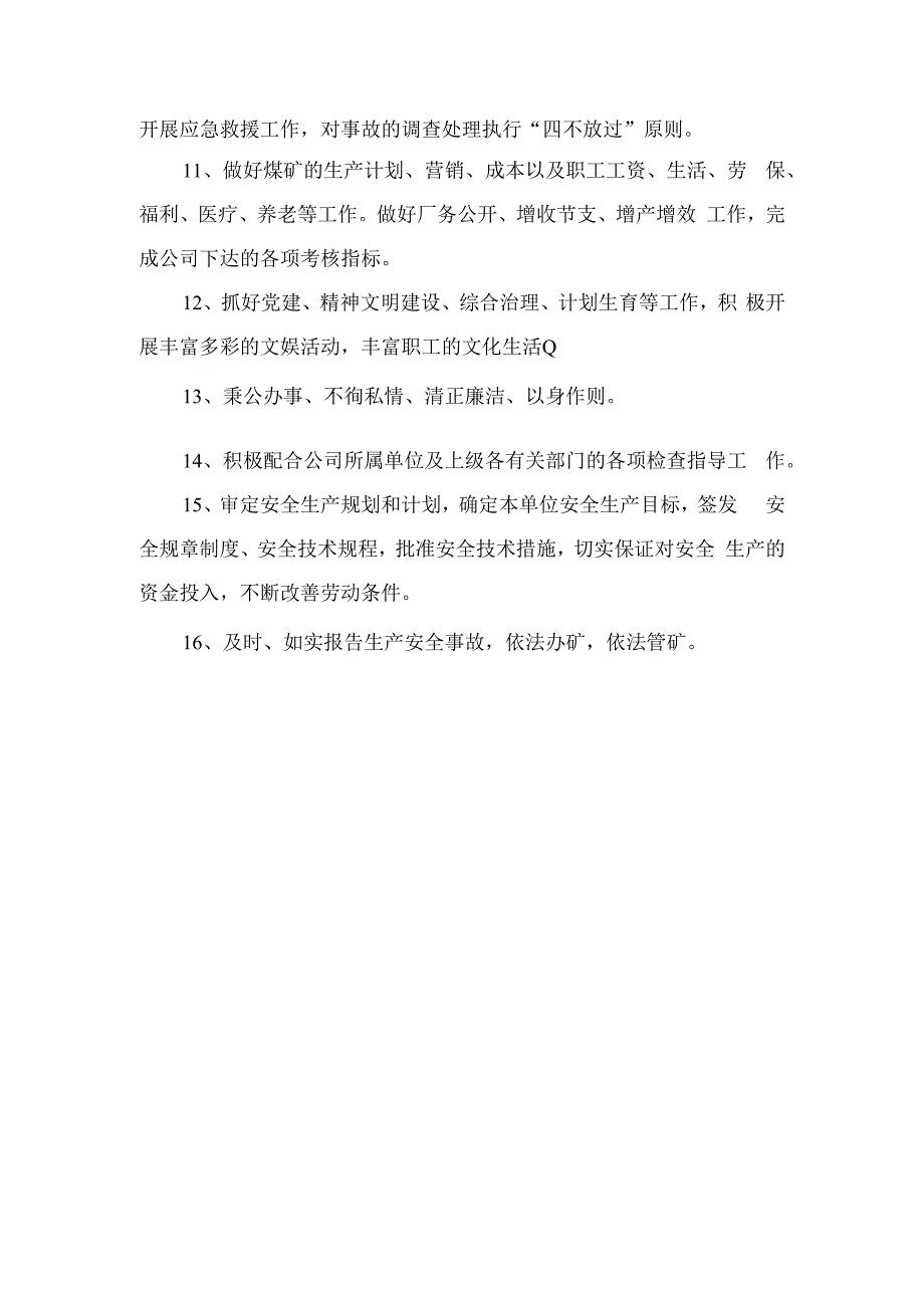 露天煤矿矿长安全生产责任制.docx_第2页