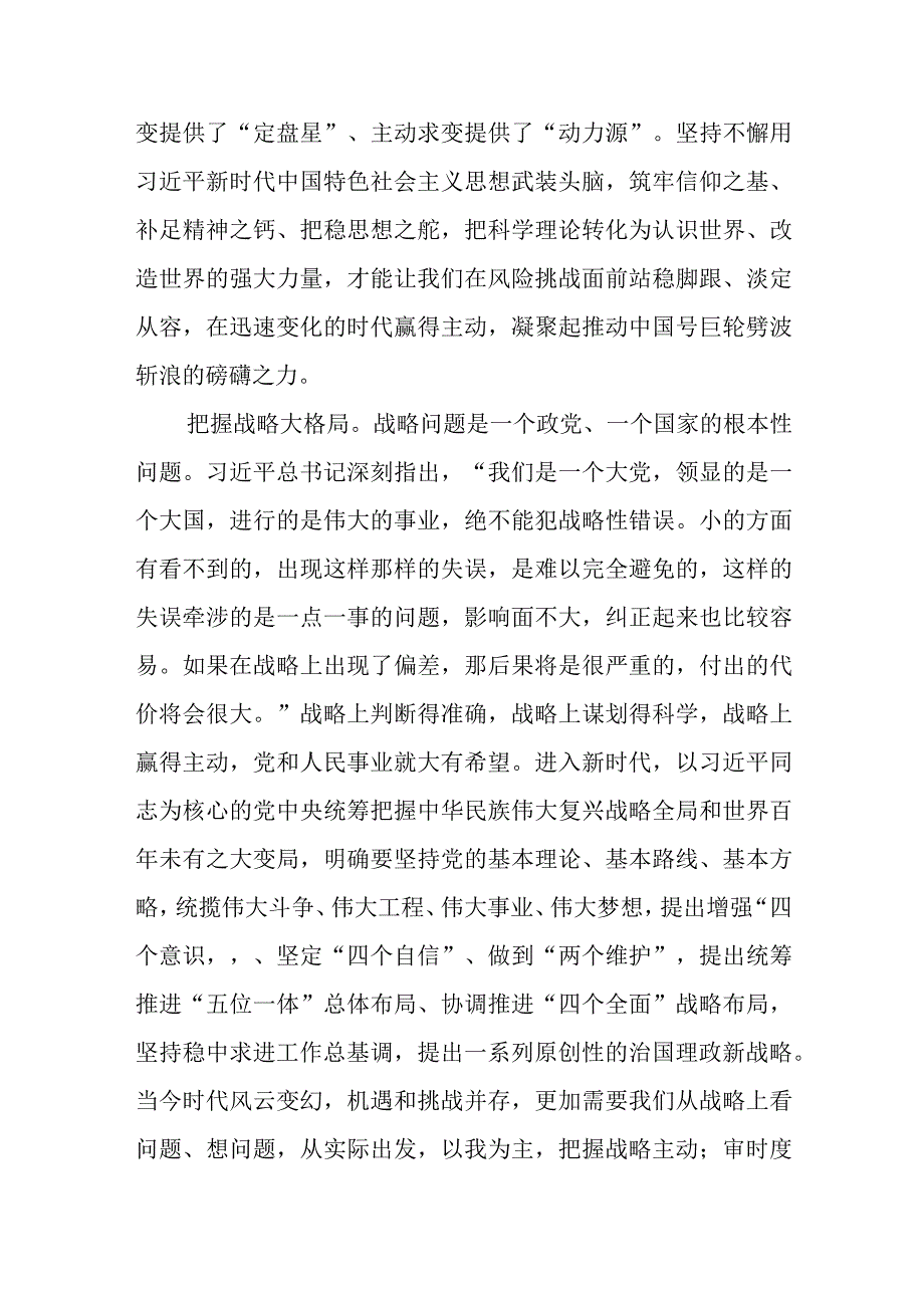 青年干部在2023年两会精神学习座谈会上的交流发言.docx_第2页