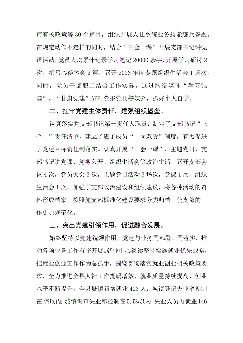 青年党员干部学习三抓三促行动进行时心得体会感想4篇.docx_第2页