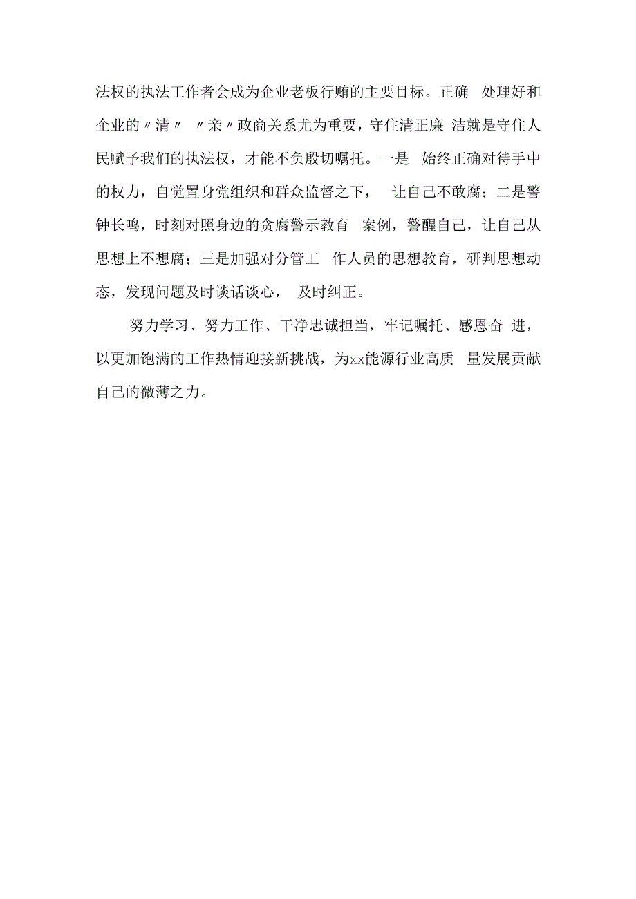 青年理论学习心得体会(1).docx_第3页