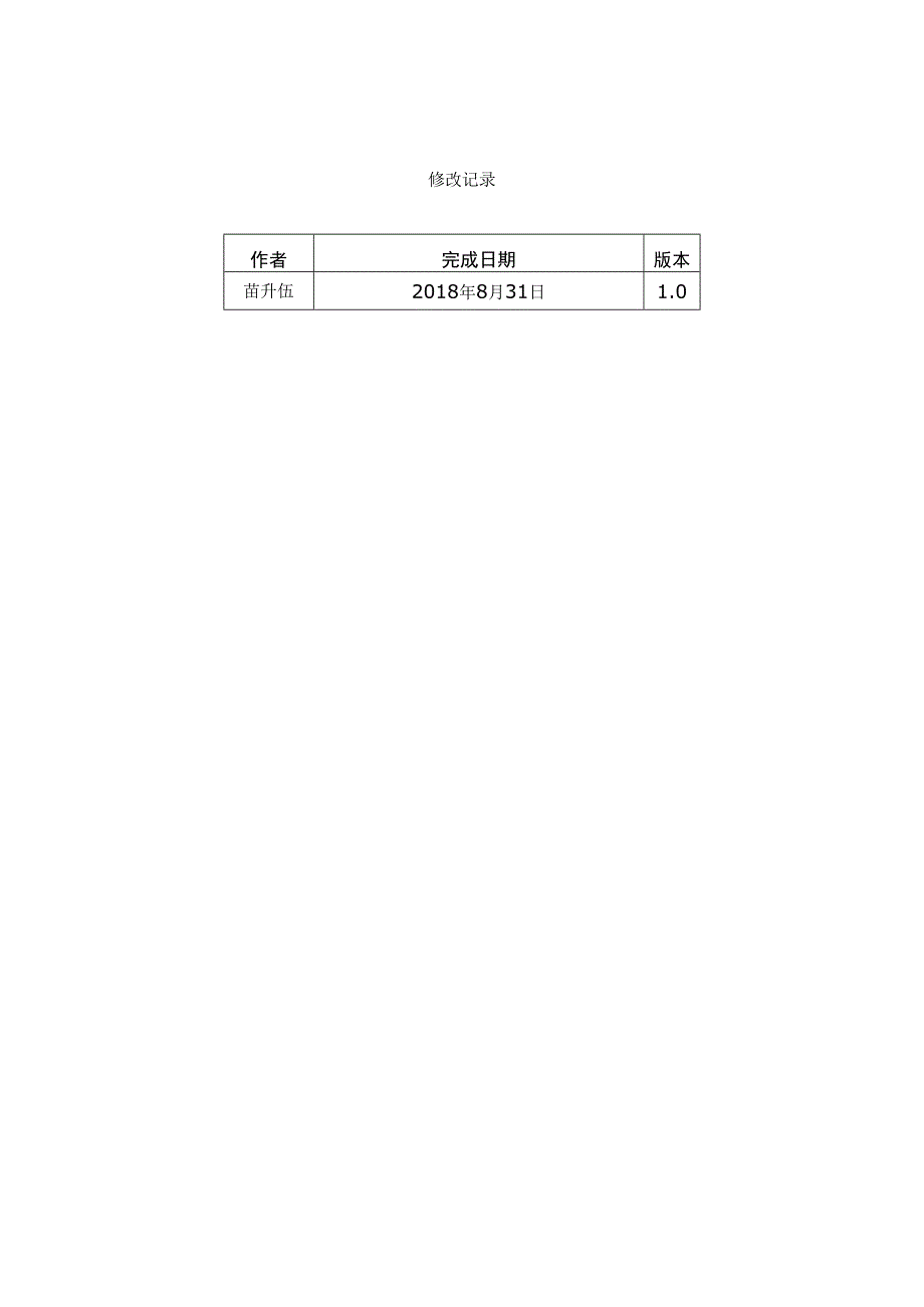 项目经理指南1.docx_第2页