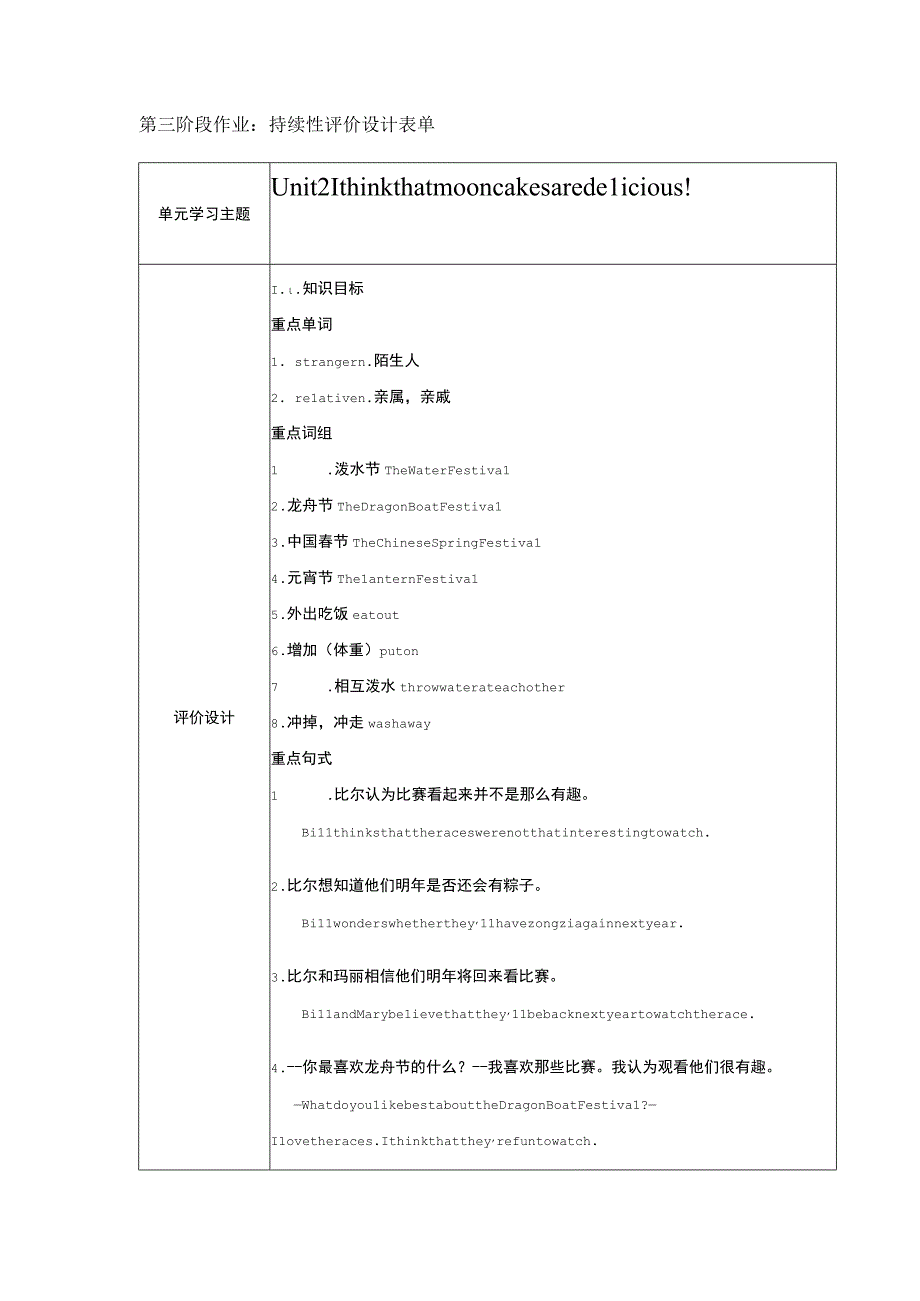 设计表单.docx_第1页