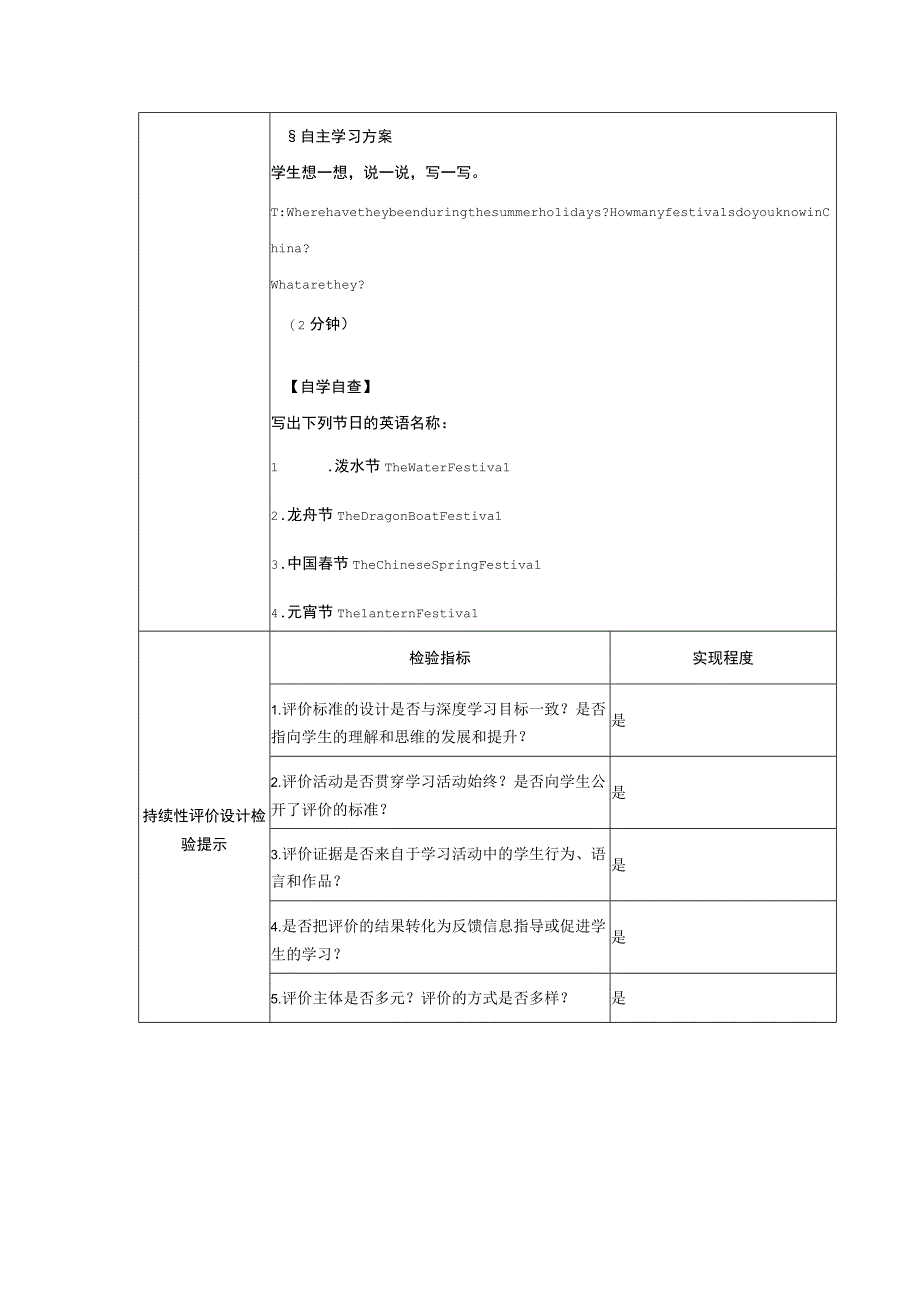 设计表单.docx_第2页