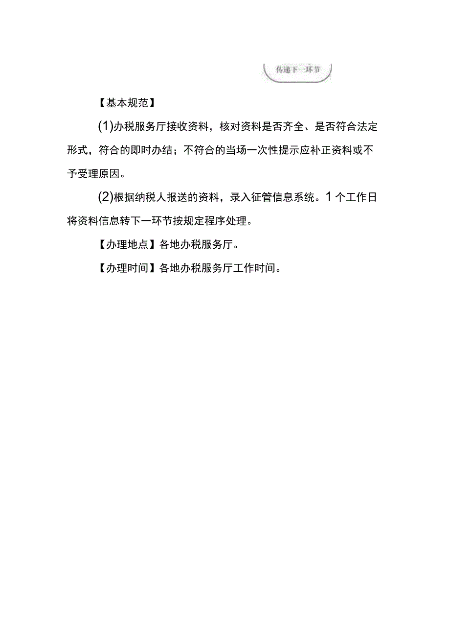 财务会计制度及核算软件备案报告书范本.docx_第2页