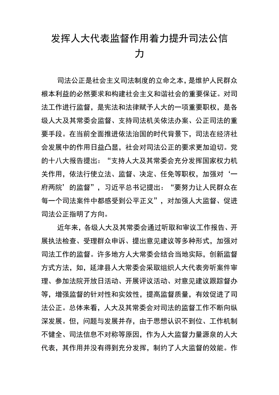 调研报告2.docx_第1页