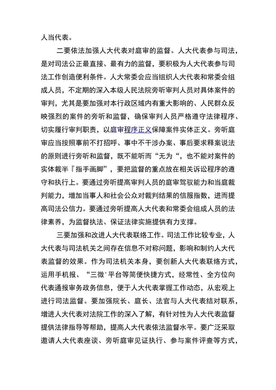 调研报告2.docx_第3页