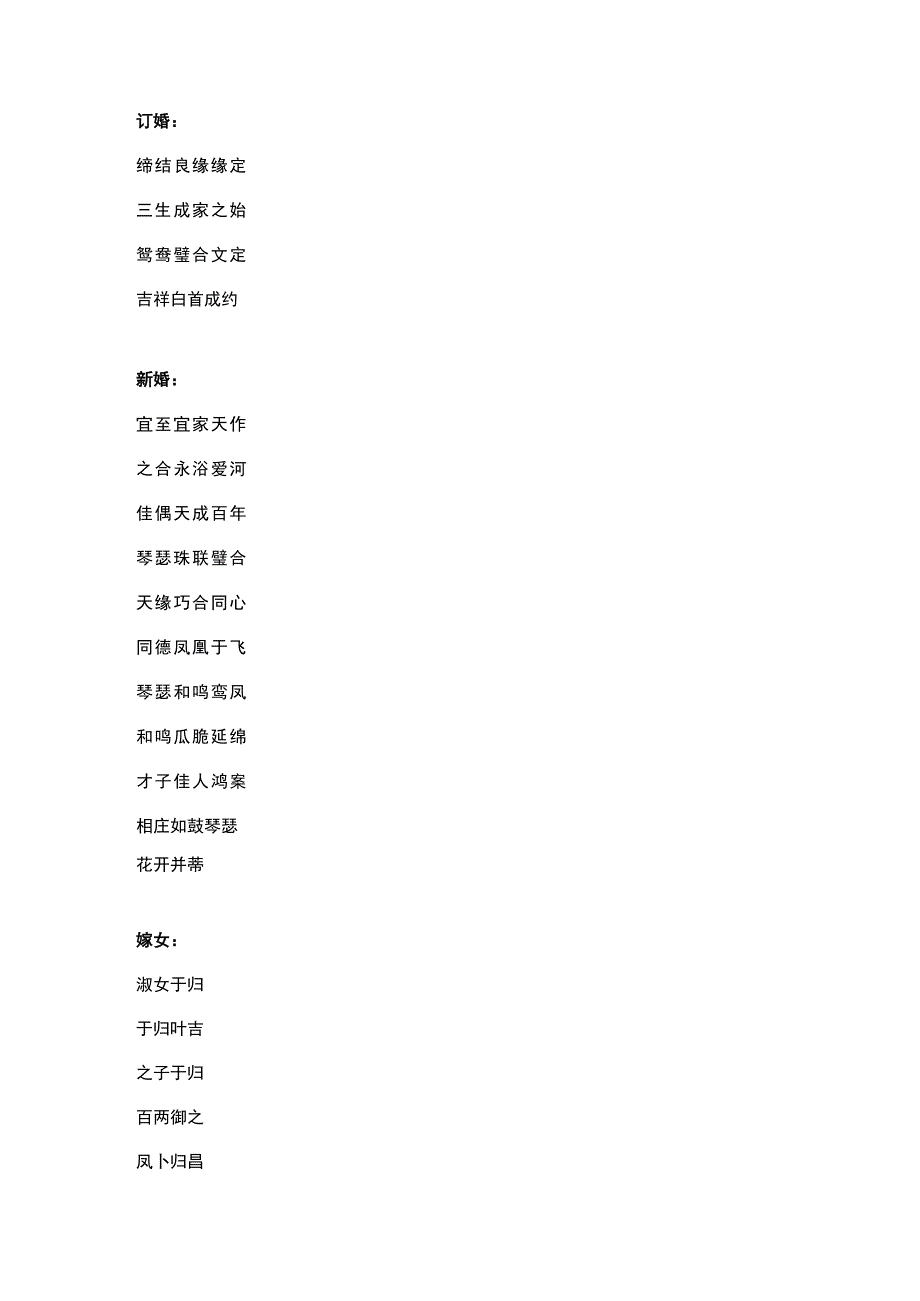 贺寿乔迁升官行医生子祝贺词.docx_第1页