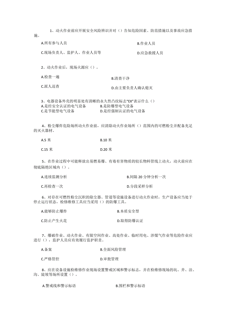 试卷A终(1)(2).docx_第3页