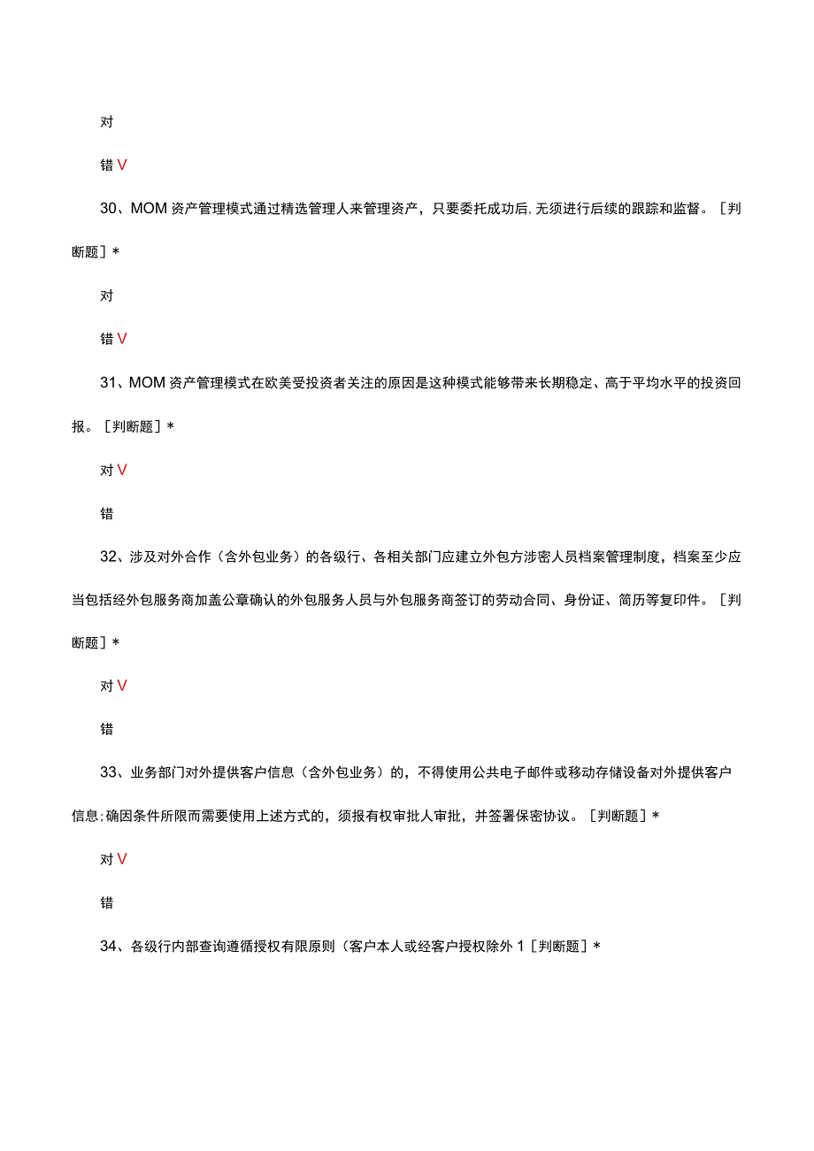 财富顾问资格考试试题及答案(1).docx_第1页