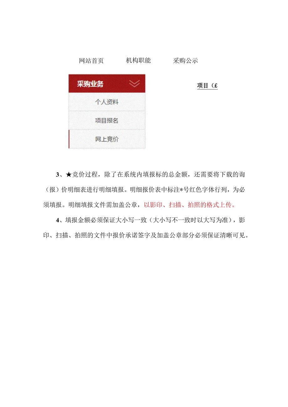 询报价明细表.docx_第3页