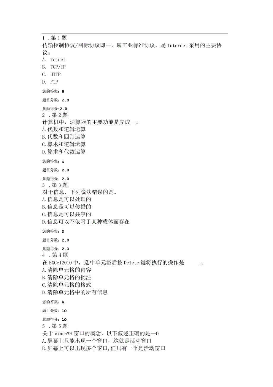 计算机作业.docx_第1页