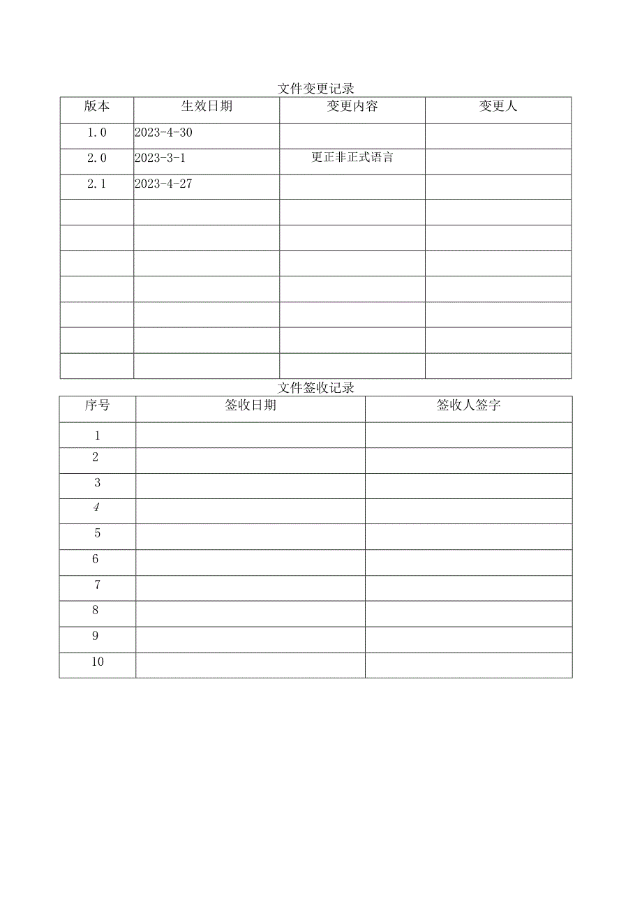 进出口企业办公场所安全管理制度.docx_第1页