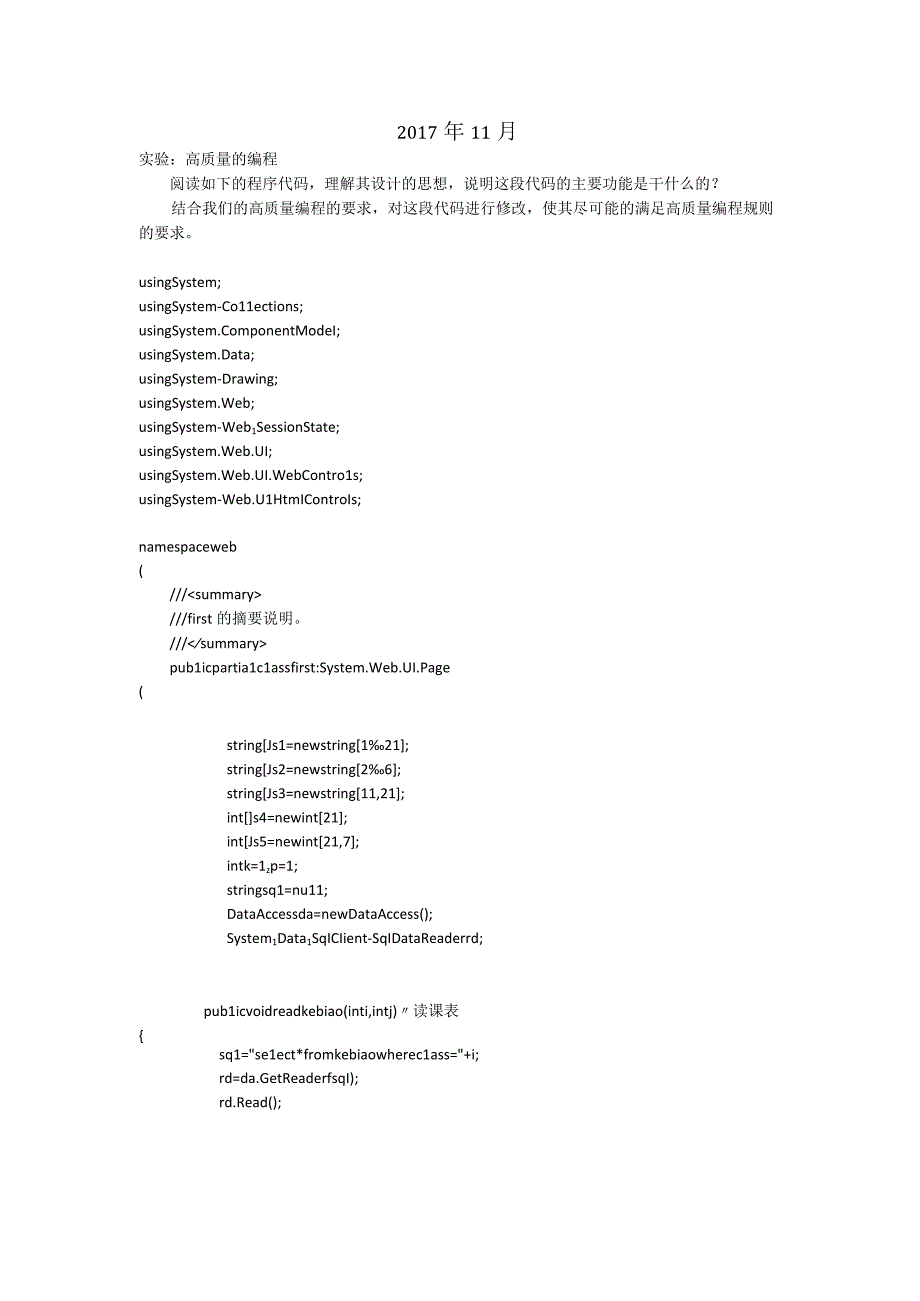 软件质量保证与测试技术实验代码修改.docx_第2页