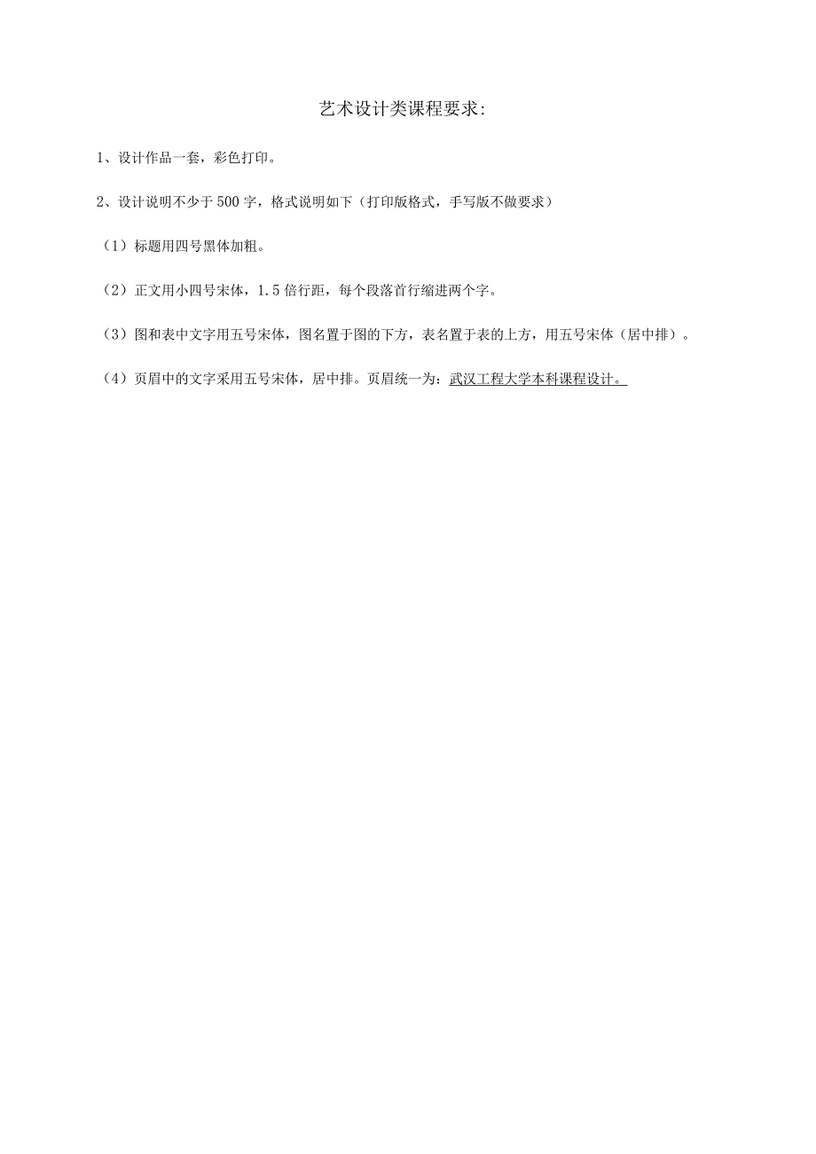 课程设计说明书.docx_第2页