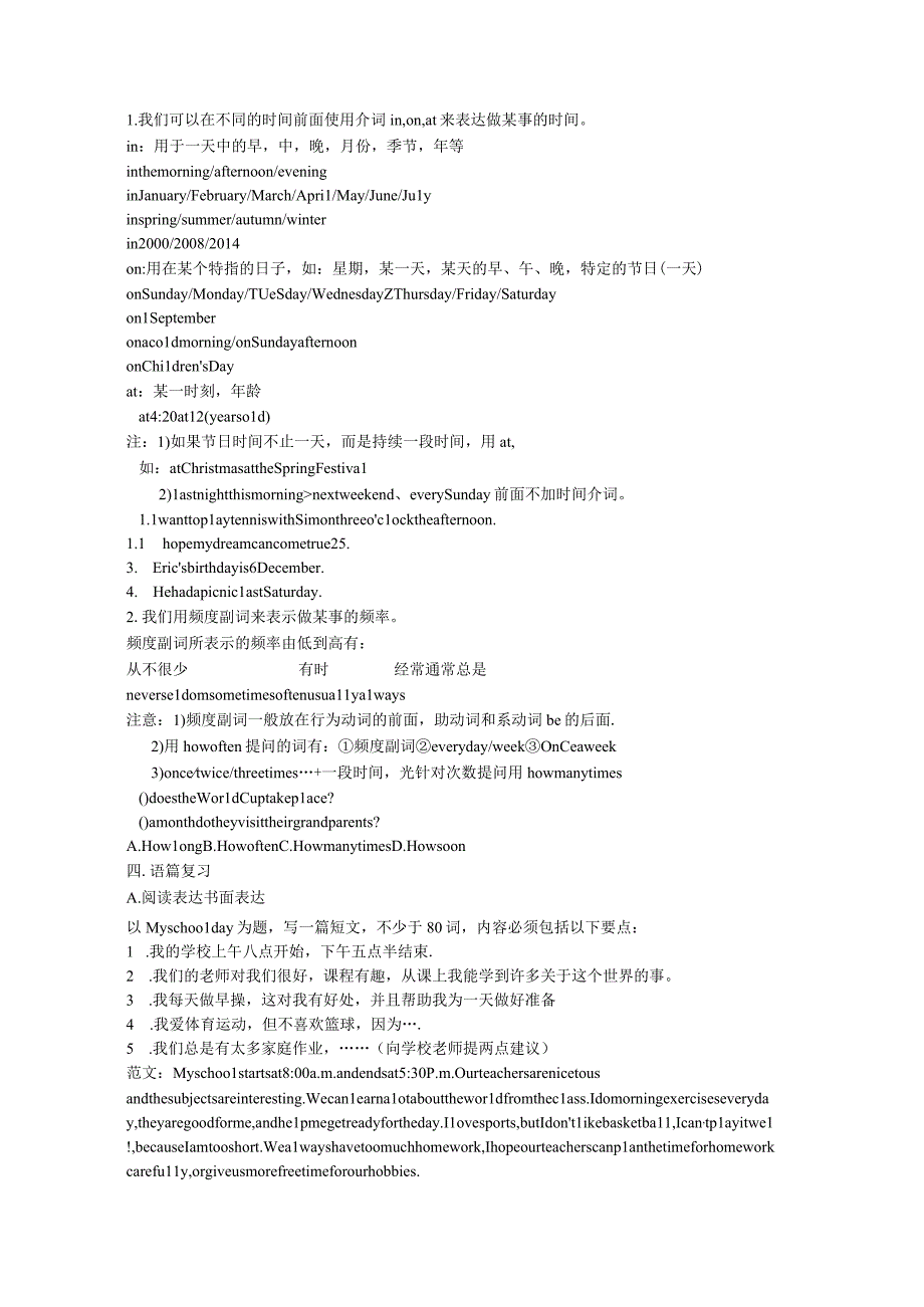 教材梳理知识练习7上Unit4.docx_第3页