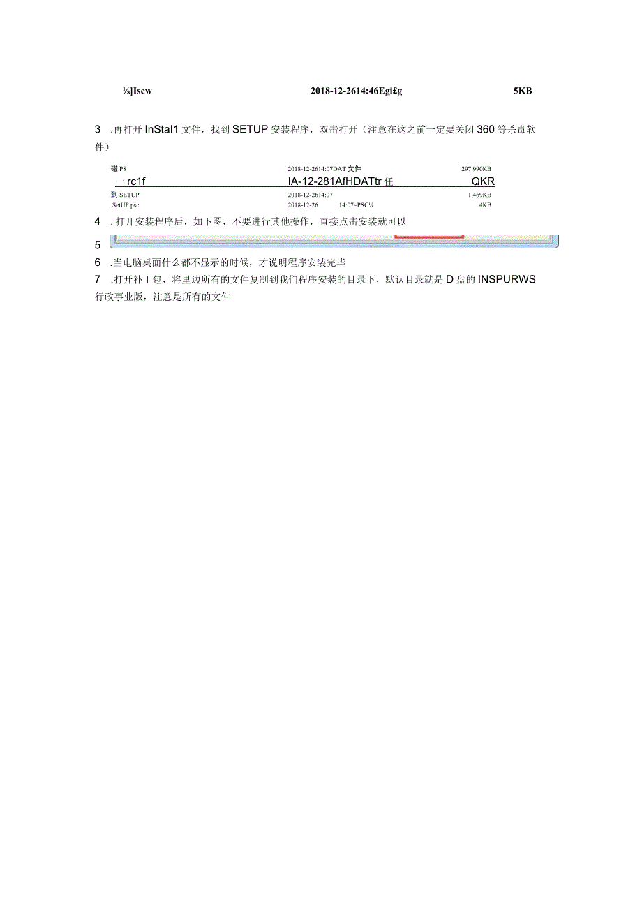 教育集中核算管理软件操作手册v2.docx_第2页