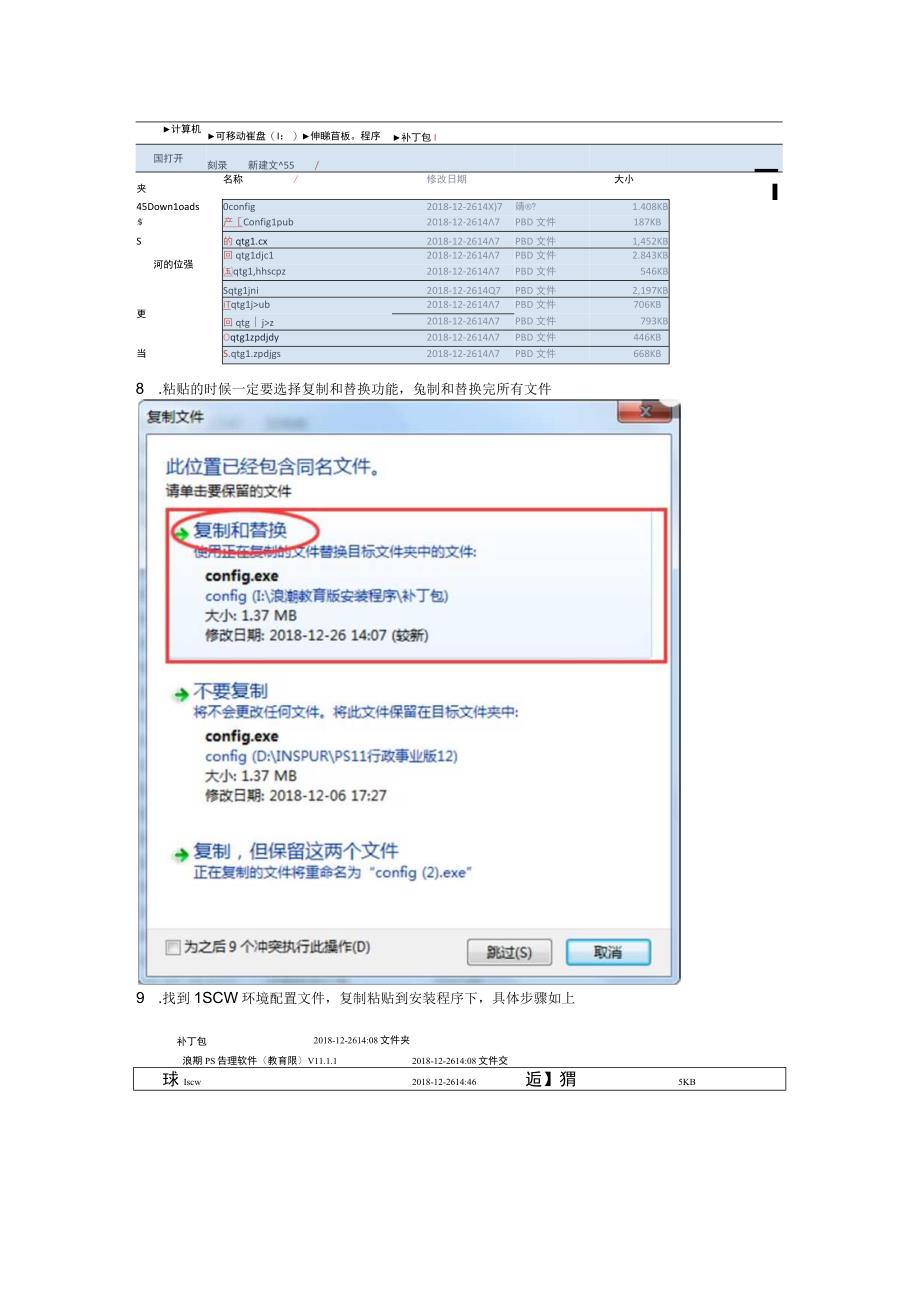 教育集中核算管理软件操作手册v2.docx_第3页