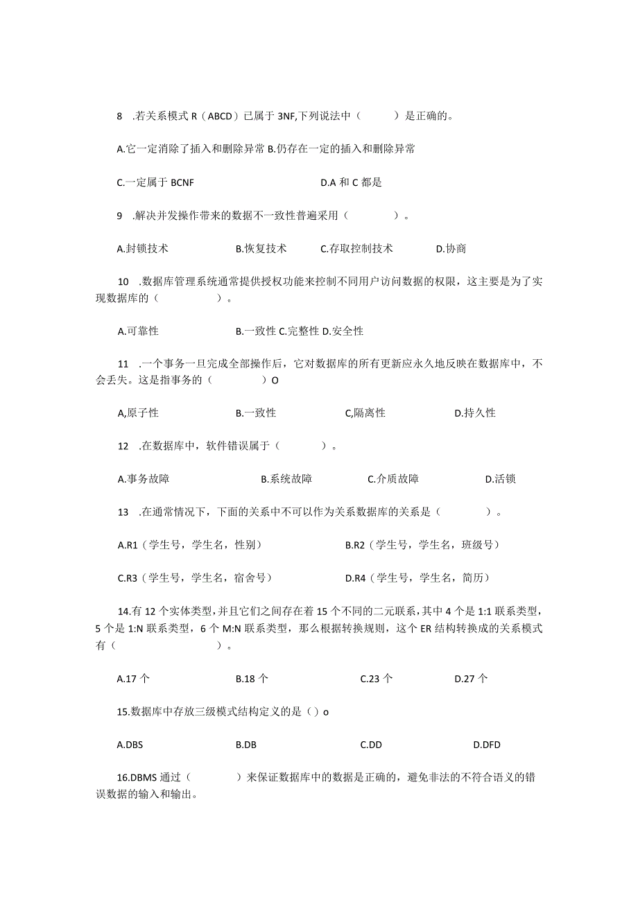 数据库原理课程考试模拟题四.docx_第2页