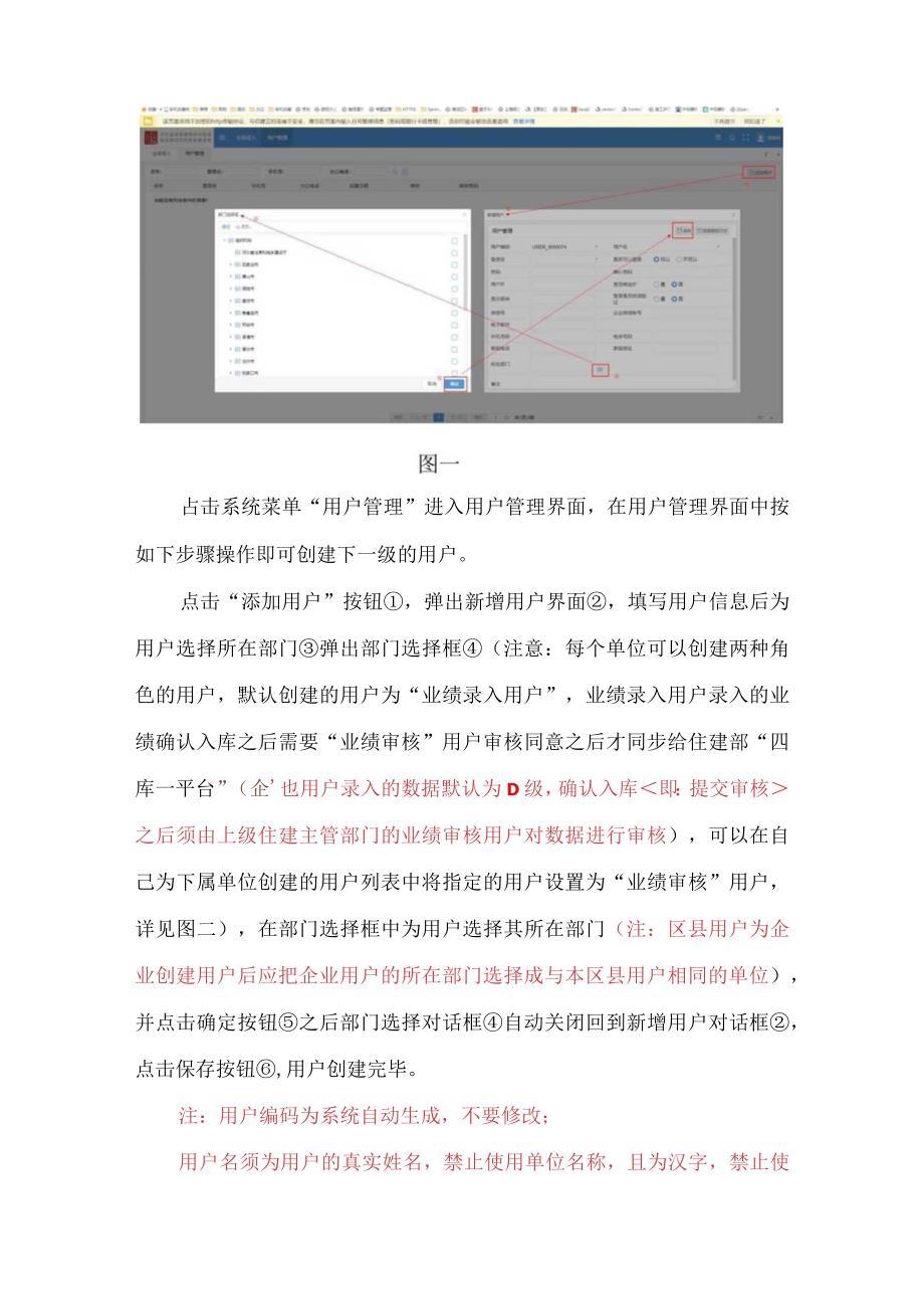 操作手册.docx_第3页