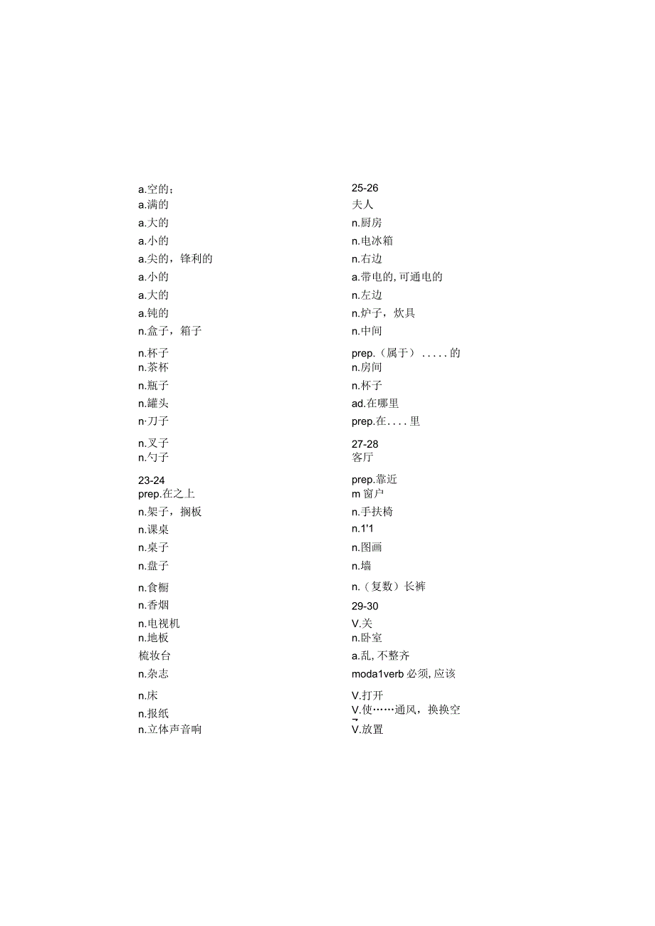 新概念第一册单词默写中译英.docx_第3页