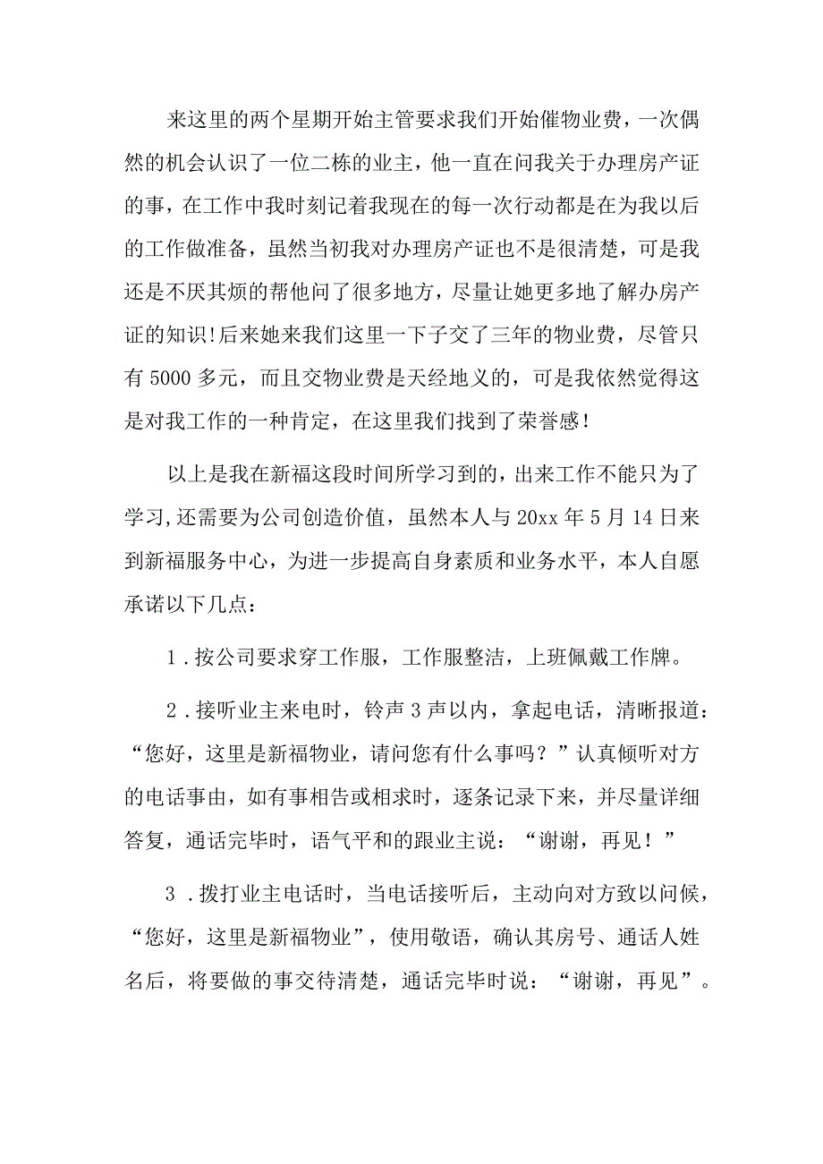 收费站营运工作总结3篇.docx_第2页